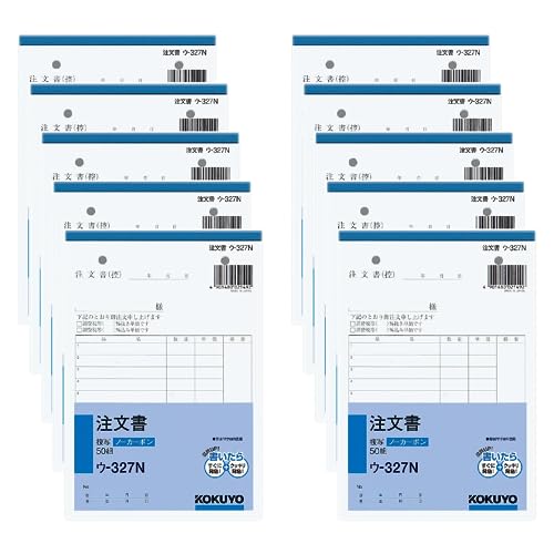 コクヨ 複写簿 注文書 ノーカーボン B6 タテ型 13行 50組 10冊セット ウ-327NX10
