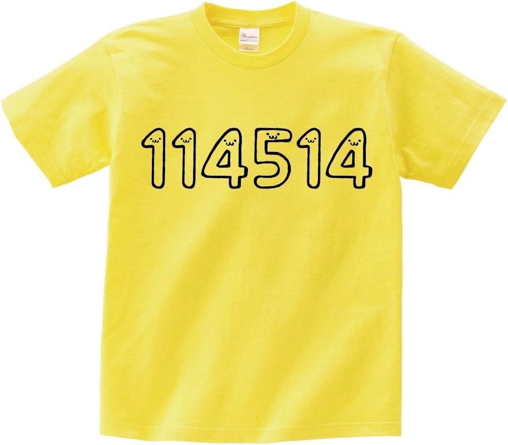 Amazon | [サモエスキー] 114514 十一万四千五百十四 数字