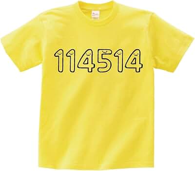 Amazon | [サモエスキー] 114514 十一万四千五百十四 数字