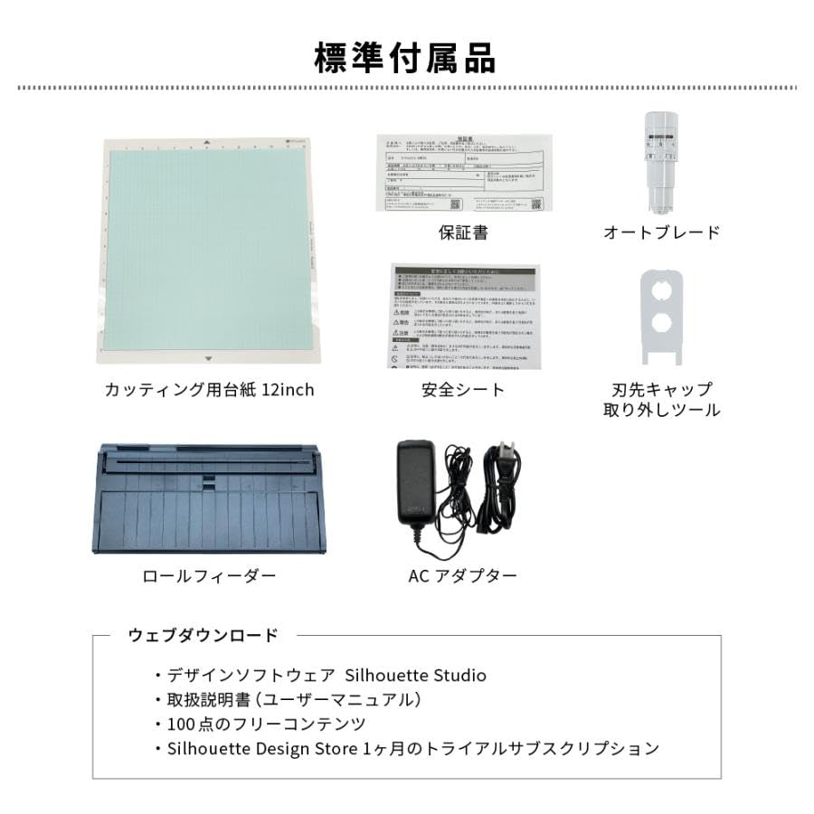 シルエットカメオ5 マットブラック 12インチカッター