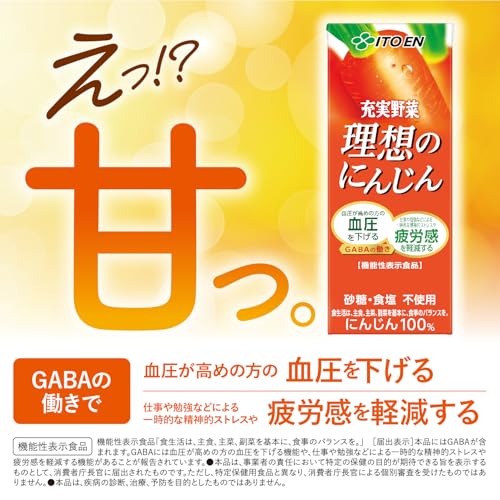 充実野菜 理想のにんじん 200ml×24本