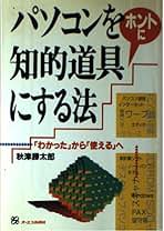 Amazon.co.jp: 秋津 太郎: 本