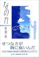 今日のいい言葉,いい言葉