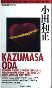 3点セット　小田和正　ひらひら　落下物　ハート　おんぷ　音符　ツアー キラキラ / 小田 和正 : ピアノ（ソロ） / 初級 - YouTube
