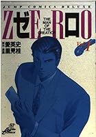 Zero 1 THE MAN OF THE CREATION (Jump Comics Deluxe) (1991) ISBN: 4088586212 [Japanese Import] 4088586212 Book Cover
