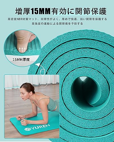 YUREN ヨガマット 15mm トレーニングマット 筋トレ エクササイズ フィットネス ピラティス 多機能 極厚 NBR素材 滑り止め 軽量 キャリーストラップ付 収納簡単 4枚目