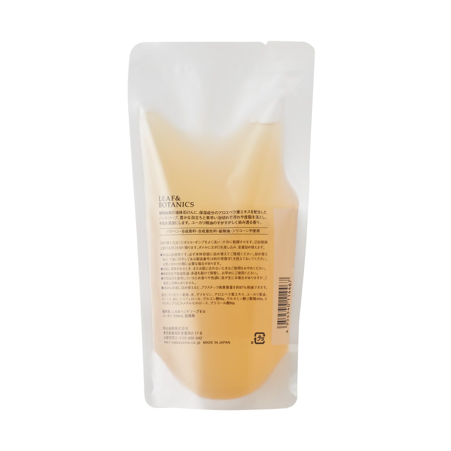 Amazon.co.jp: リーフ&ボタニクス ハンドソープ ユーカリ 詰替用 230mL