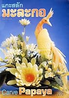 Carve Papaya 9747349167 Book Cover