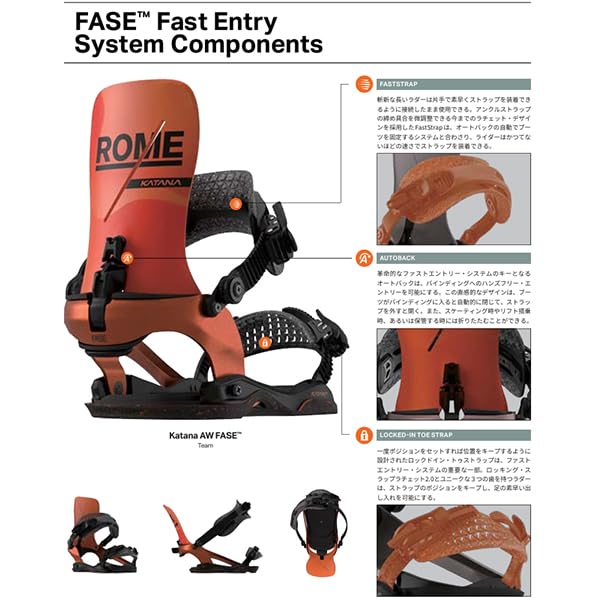Amazon | ROME SDS ローム KATANA AW FASE スノーボード スノボ メンズ