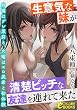 セール中のKindle本2：生意気な妹が清楚ビッチな友達を連れて来た 月曜はデレ茉莉と、火曜はエロ美希と初体験 (フランス書院eブックス)