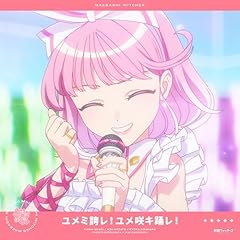 �����~�փ��I������L�x���I / �O���E�B�b�`�[�Y