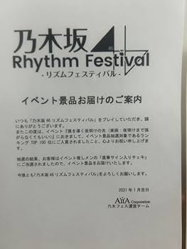 Amazon.co.jp: [限 格 ]乃木坂46 吉田綾乃クリスティー サイン入り