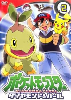ポケットモンスター ダイヤモンド・パール ポスター　B2サイズ Amazon.co.jp: ポケットモンスター ダイヤモンド&パール2008(13
