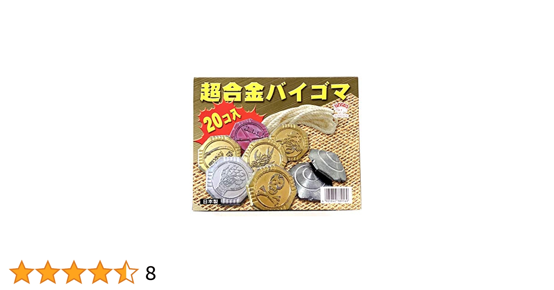 猪木　ベーゴマ Yahoo!オークション - 【現状品】9-96 ベーゴマ ベイゴマ 長嶋