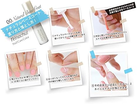 Amazon レイナチュ ネイルケアカラー 00 ナチュラルベースコート レイナチュラル マニキュア ネイルポリッシュ 通販