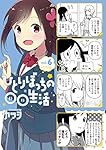 【特典付き】『三ツ星カラーズ』全8巻＆『ひとりぼっちの○○生活』全8巻 カツヲ 特典付き】『三ツ星カラーズ』全8巻＆『ひとりぼっちの○○生活』全8