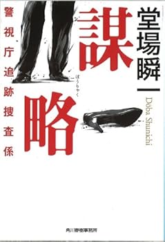 Paperback Bunko BoÌ„ryaku Book