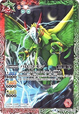 Amazon | バトルスピリッツ/コラボブースター【デジモン超進化