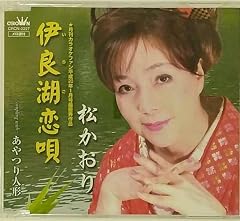 伊良湖恋唄