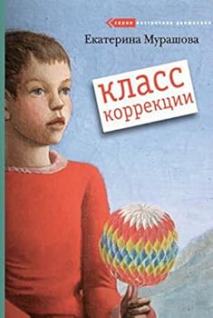 Hardcover Class correction Klass korrektsii [Russian] Book
