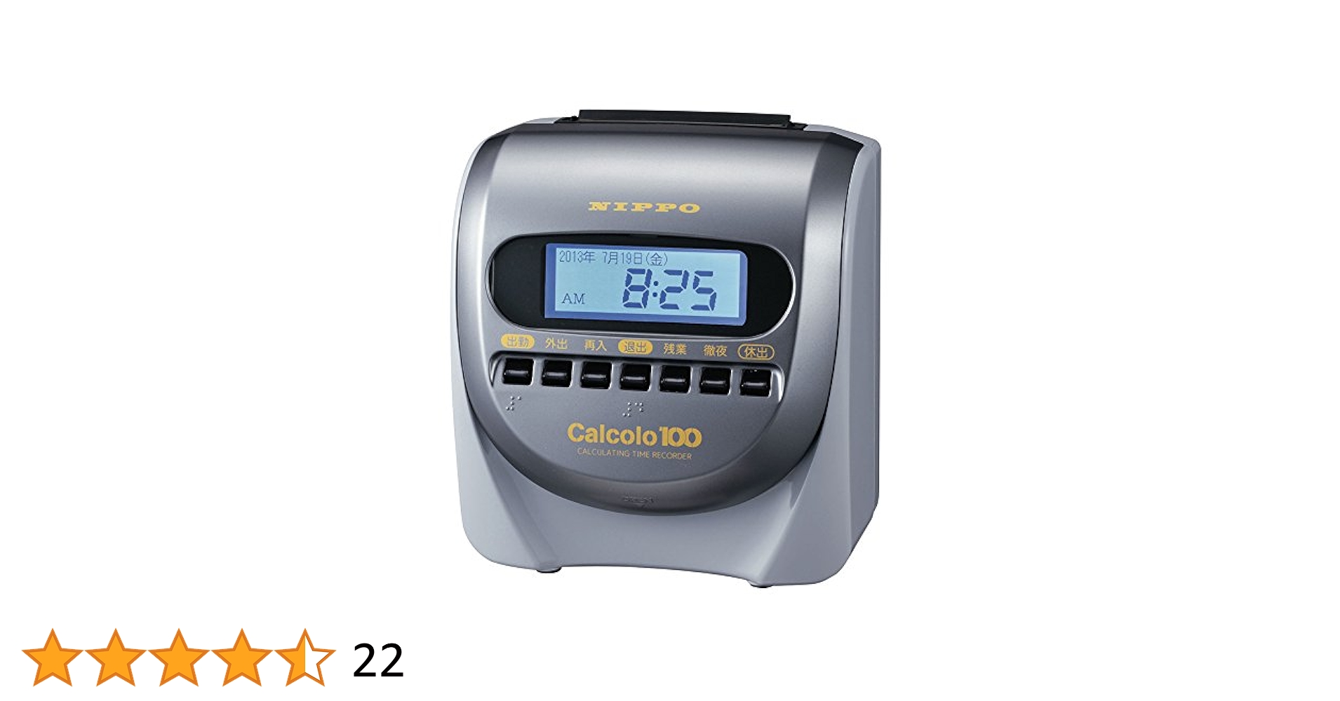 【わけあり新品】NIPPOニッポー 電子タイムレコーダー カルコロUSB Amazon | ニッポー タイムレコーダー 計算機能付 カルコロ20ex