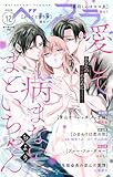 ベツフラ 2024年12号（2024年7月10日発売） [雑誌]
