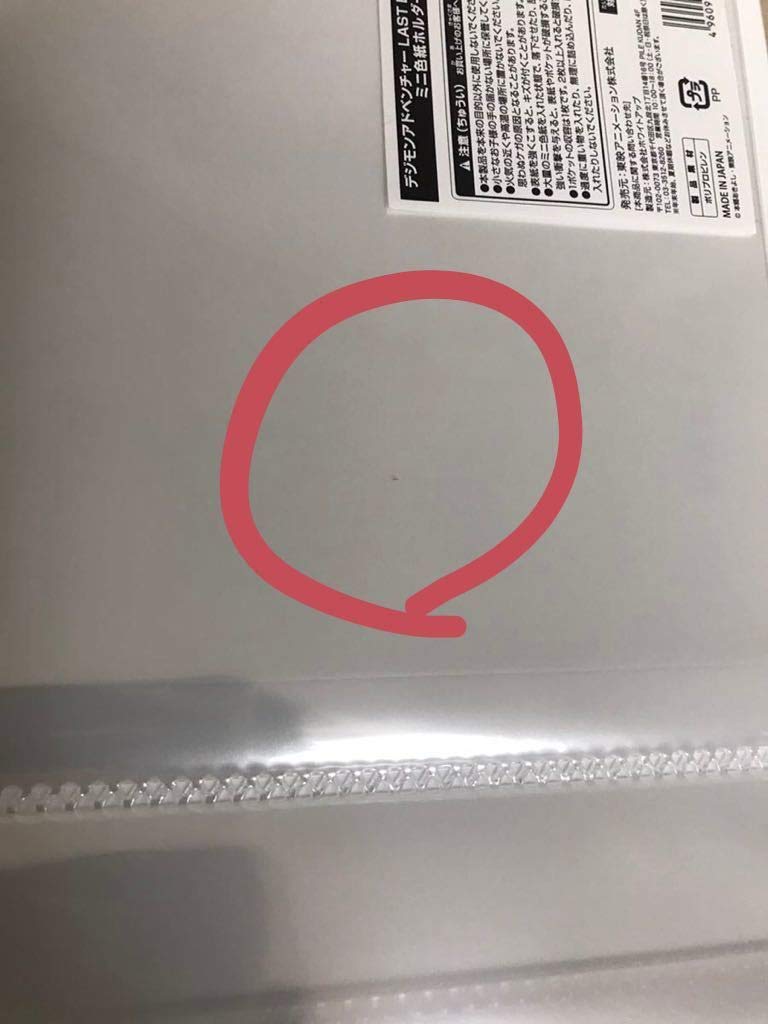 Amazon.co.jp: デジモンアドベンチャー LAST EVOLUTION 絆 ミニ色紙