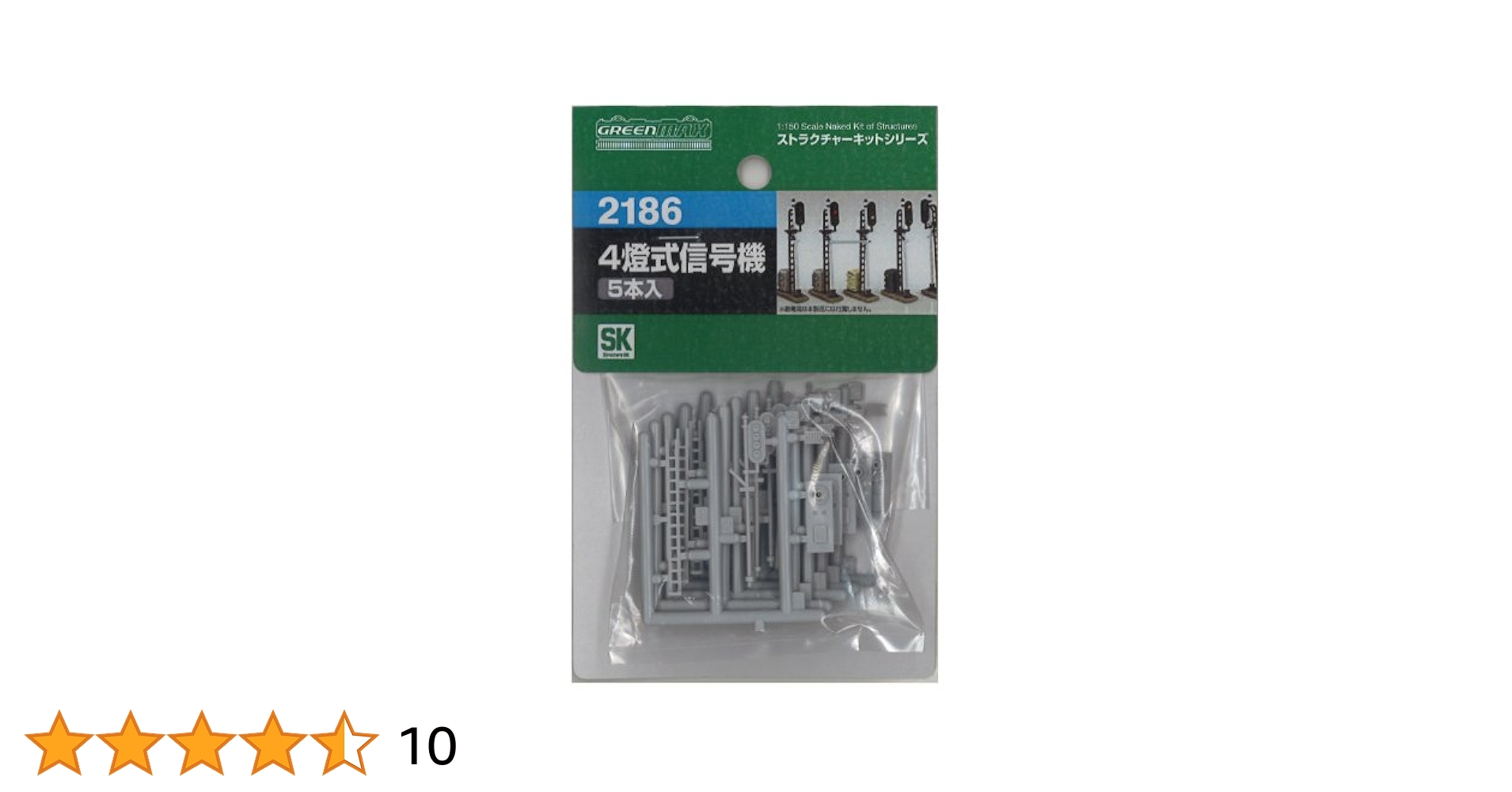 Amazon | グリーンマックス Nゲージ 2186 4燈式信号機 (未塗装