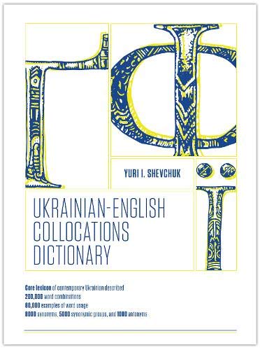 The Ukrainian-English Collocation Dictionary