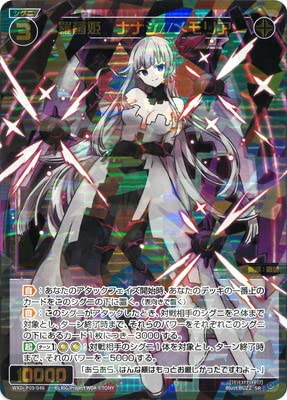 Amazon.co.jp: WIXOSS-ウィクロス- WXDi-P09-046 羅菌姫 ナナシ