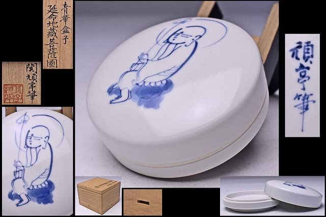 陶芸作品　関頑亭　絵付染付延命地蔵菩薩図　２点セット Amazon.co.jp: 陶芸作品 関頑亭（ 關頑亭 ）絵付 染付 延命地蔵菩薩図