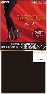 [グンゼ] SABRINA ウォームプラス 【あったかタイツ】 240デニール/320デニール 裏起毛 ウエストらくに伸びる レディース