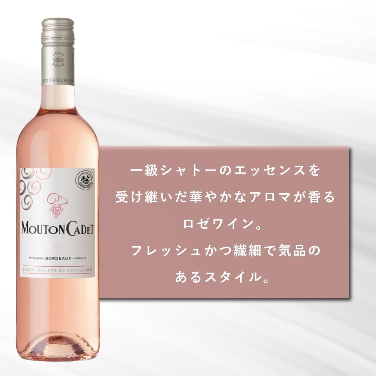 Amazon.co.jp: Baron Philippe de Rothschild(バロンフィリップロス