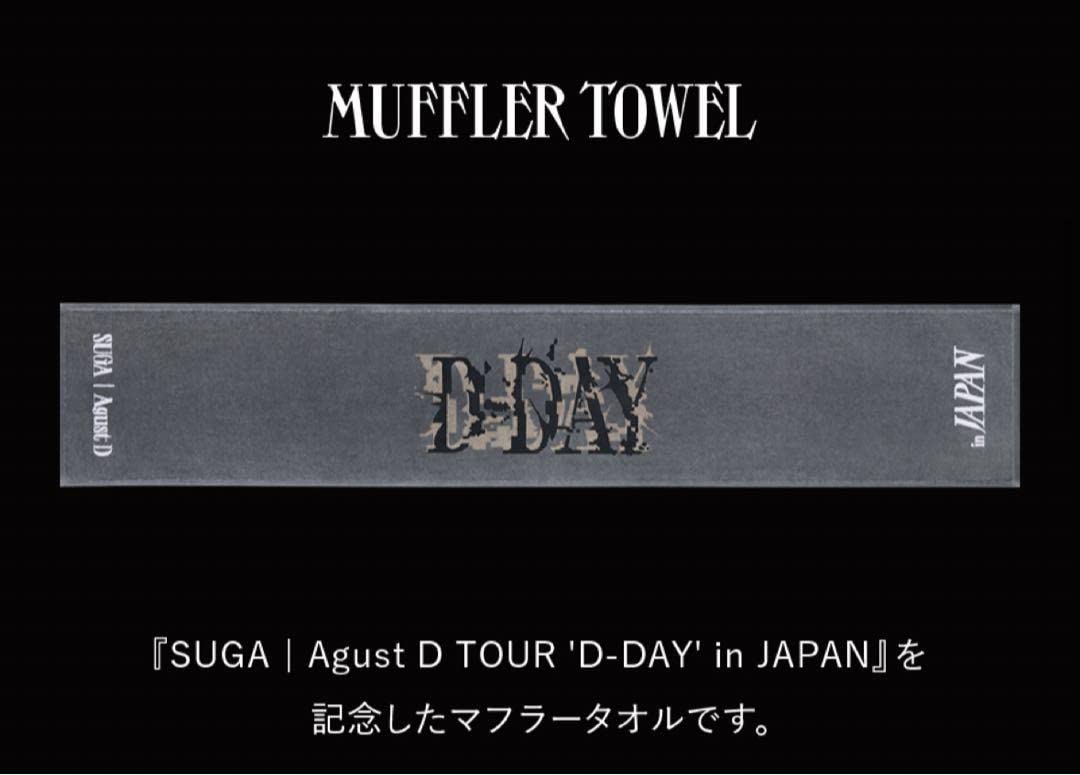 Amazon.co.jp: B T S SUGA ustd 本公演 ツアーグッズ タオル ユンギ