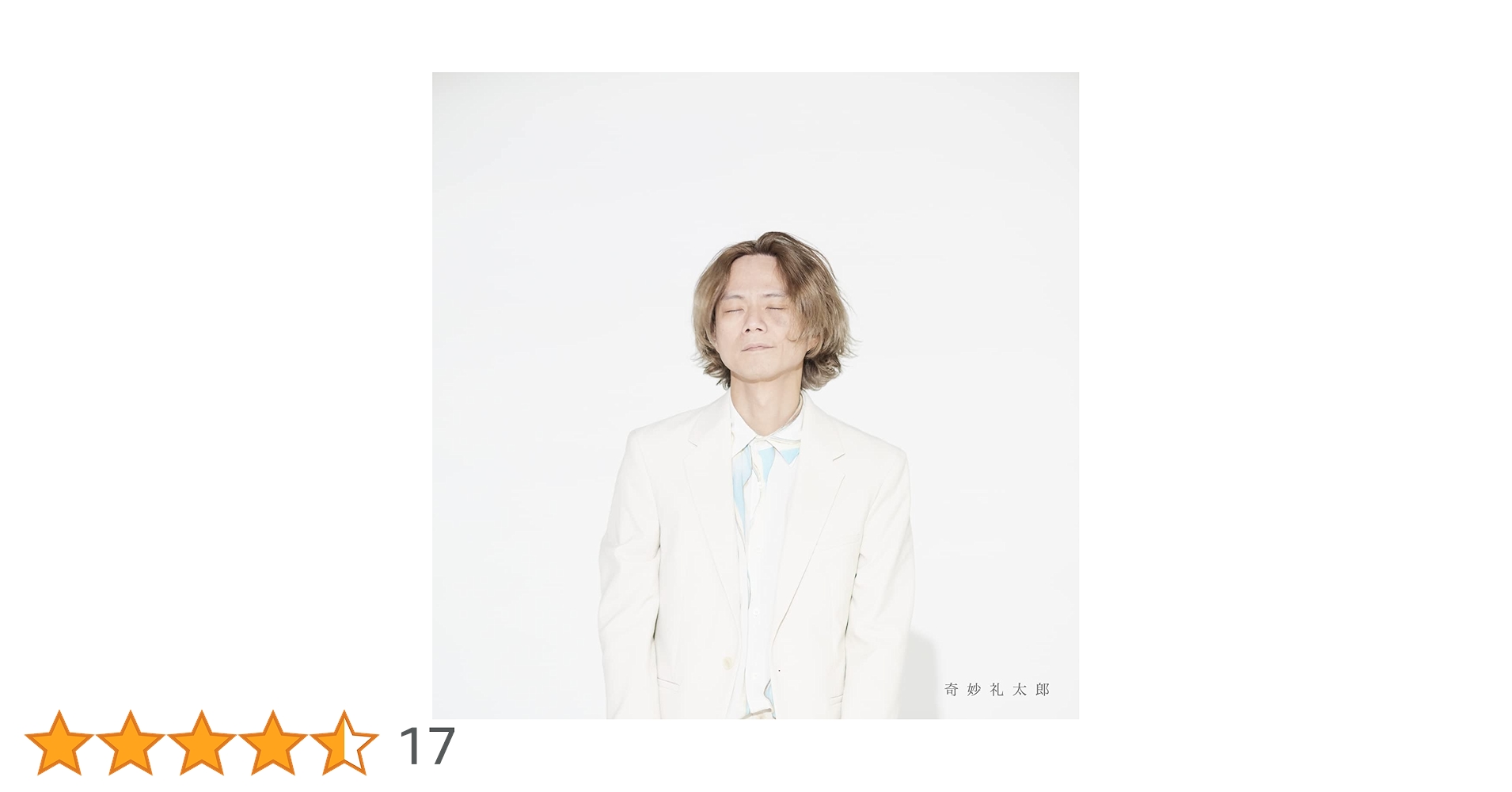 奇妙礼太郎／東京ブギウギ　LIVE GOLDEN TIME 他　7枚セット　CD 奇妙礼太郎