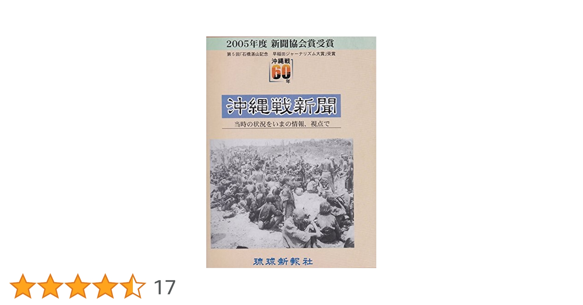 【沖縄本・図録】一六一六年　琉球陶始四〇〇年 沖縄本・図録】一六一六年 琉球陶始四〇〇年 - メルカリ