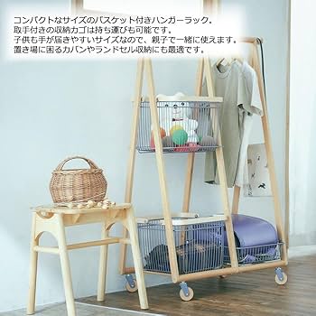 Noeワイヤーバスケット ２段式ハンガーラック シングルハンガーラック Noeワイヤーバスケット 2段式ハンガーラック シングルハンガーラック