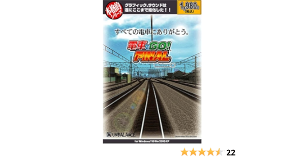 Amazon | 本格的シリーズ 電車でGO!FINAL | PCゲーム | PCソフト