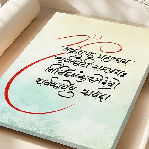 Image of PAINTINGMANTRA Stretched Canvas Wall Painting, The Ganesh Gayatri Mantra Religious work for Living Room, Home, Bedroom, Office Decoration (Pack of 1, 12x16 Inch)
