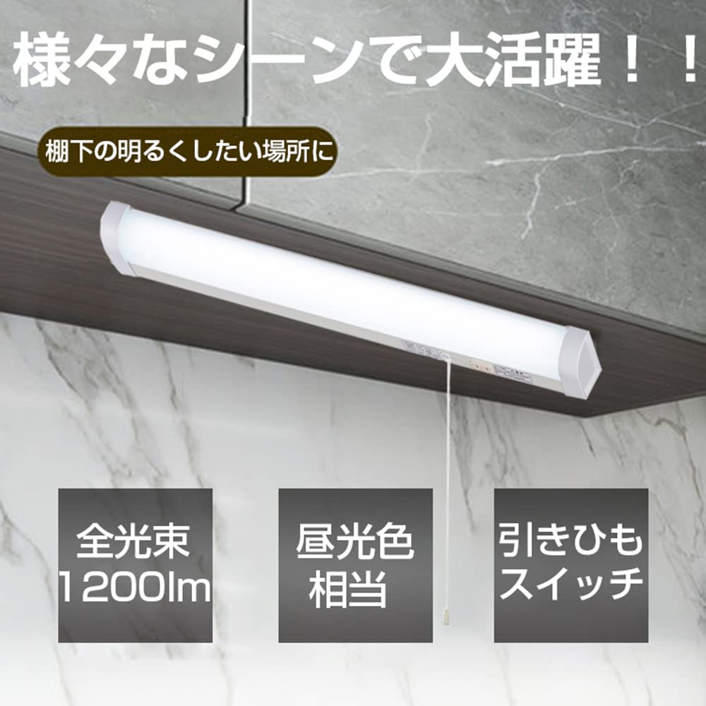 オーム電機 LED流し元灯 20W形 引きひもスイッチ式 手元灯 キッチンライト LED 多目的灯 長寿命 省エネ 棚下 屋内専用 照明器具 昼光色相 Amazon.co.jp : オーム電機 LED流し元灯 20W形 引きひもスイッチ式