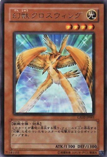 ○新品 クロスアンドクロス別注 鳥獣戯画プレート 2枚 ハグオーワー