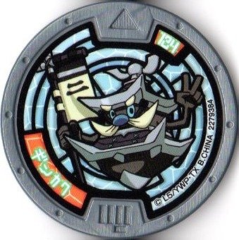 妖怪メダル 中古】妖怪メダル [コード保証無し] 横綱うどん Zメダル