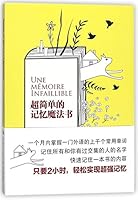 A Simple Mnemonics 7300254993 Book Cover