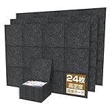 SOHAPI 遮音シート 防音 遮音 パネル 吸音材 防音シート 壁 賃貸 吸音パネル 遮音材 部屋用 防音材 防音壁ドア 防音ボード 吸音ボード 防音室 窓 硬質吸音フェルトボード 30×30×0.9cm(200kg/m³高密度) 難燃 防潮 保温 消音・吸音対策 騒音軽減 ピアノ室 楽器練習室 録音室 オフィス 室内装飾 DIY 強力両面テープ付き（ブラック・24枚（約2.16㎡））