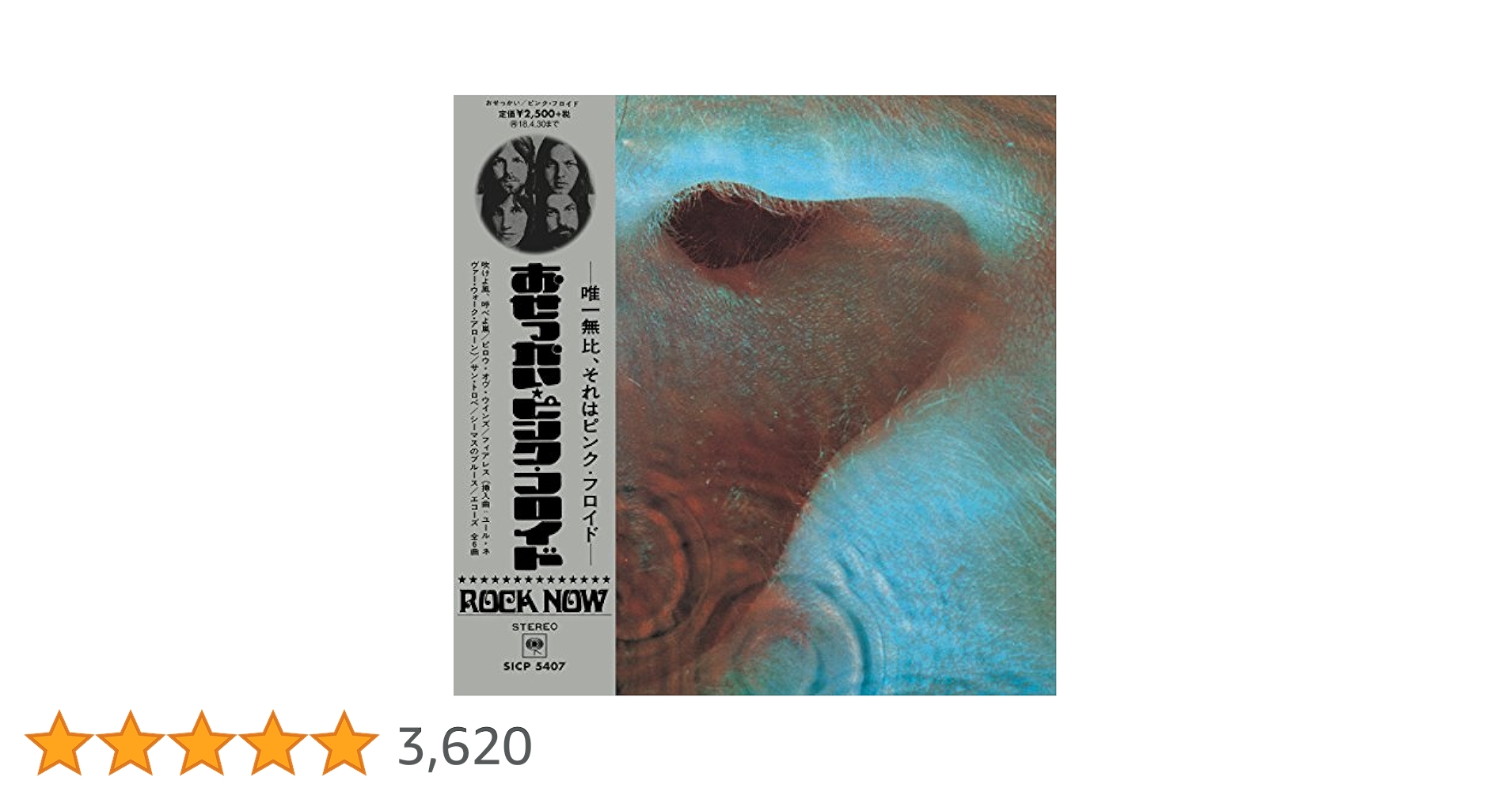 Amazon.co.jp: おせっかい(紙ジャケット仕様)(完全生産限定盤