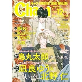 ⑦BL本まとめ売り　ボーイズラブコミックス　BOYS LOVE COMICS ボーイズラブ漫画6巻セット 商業BL漫画社会人BL 一途BL 上司受け