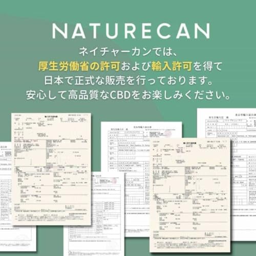 naturecan CBDオイル 40% 10ml