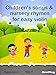 Price comparison product image Children's songs & nursery rhymes for easy violin. Vol 1.: Volume 1