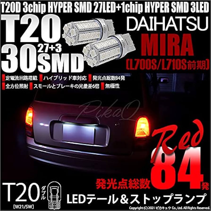 ダイハツ・ L700S・L710S・ミラ　テール Amazon | ピカキュウ ダイハツ ミラ [L700S/L710S 前期]対応