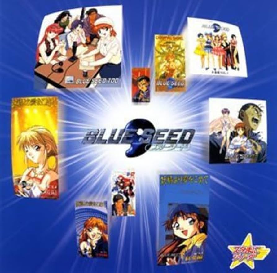 BLUE SEED・謡　中古CD ブルーシード　ヴォーカル集 BLUE SEED・謡 中古CD ブルーシード ヴォーカル集 BLUE SEED・謡